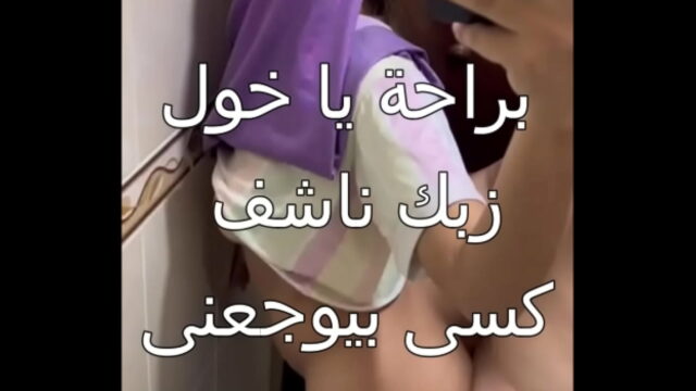 براحة يا خول زبك ناشف كسي بيوجعني مقطع مصري ساخن